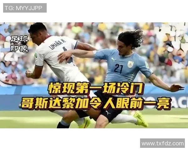 乌拉圭与哥斯达黎加下半场精彩对决分析与战术解读